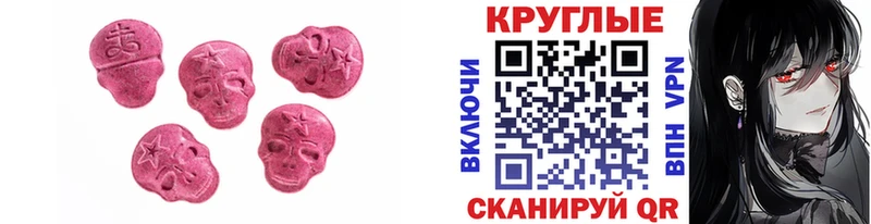 Экстази 250 мг Тында