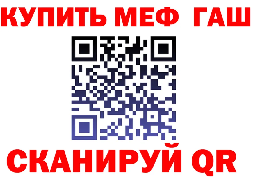 ГАШ гарик зеркало дарк нет МЕГА Тында