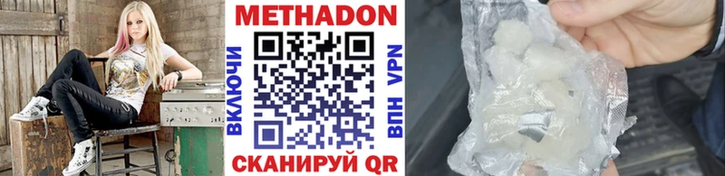 МЕТАДОН кристалл  ссылка на мегу ТОР  Тында 